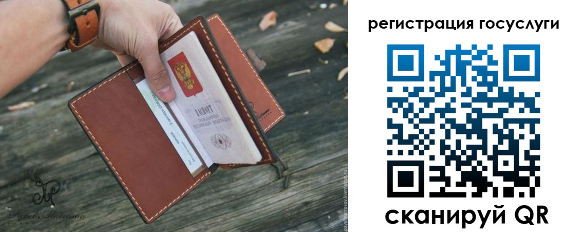 временная регистрация купить в Называевске