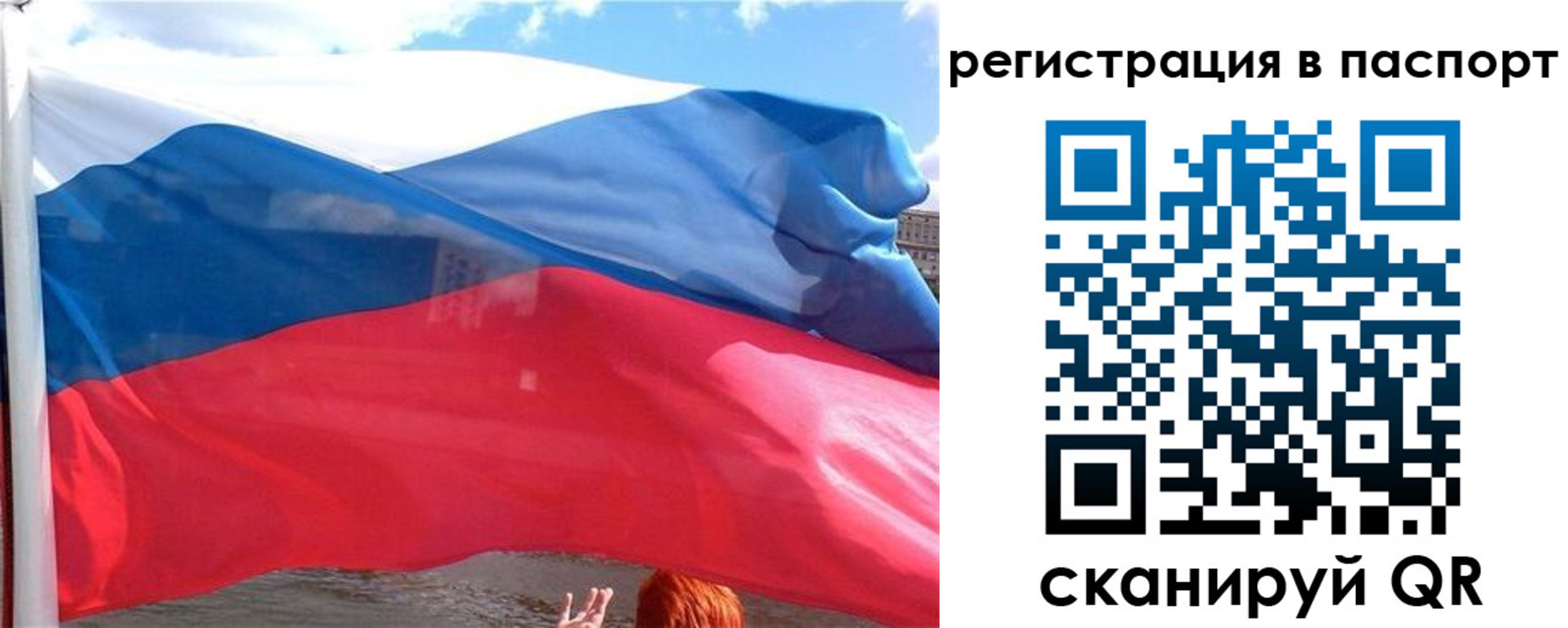 временная регистрация законно в Называевске