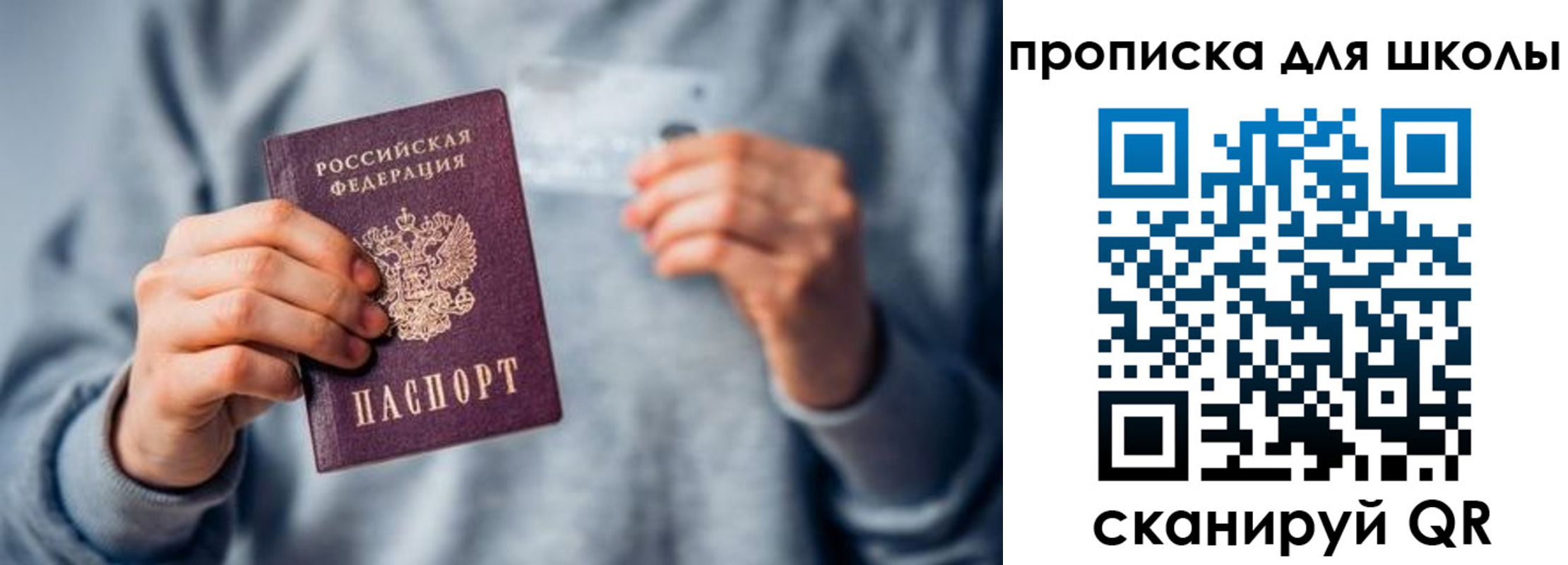 временная регистрация для всех в Называевске