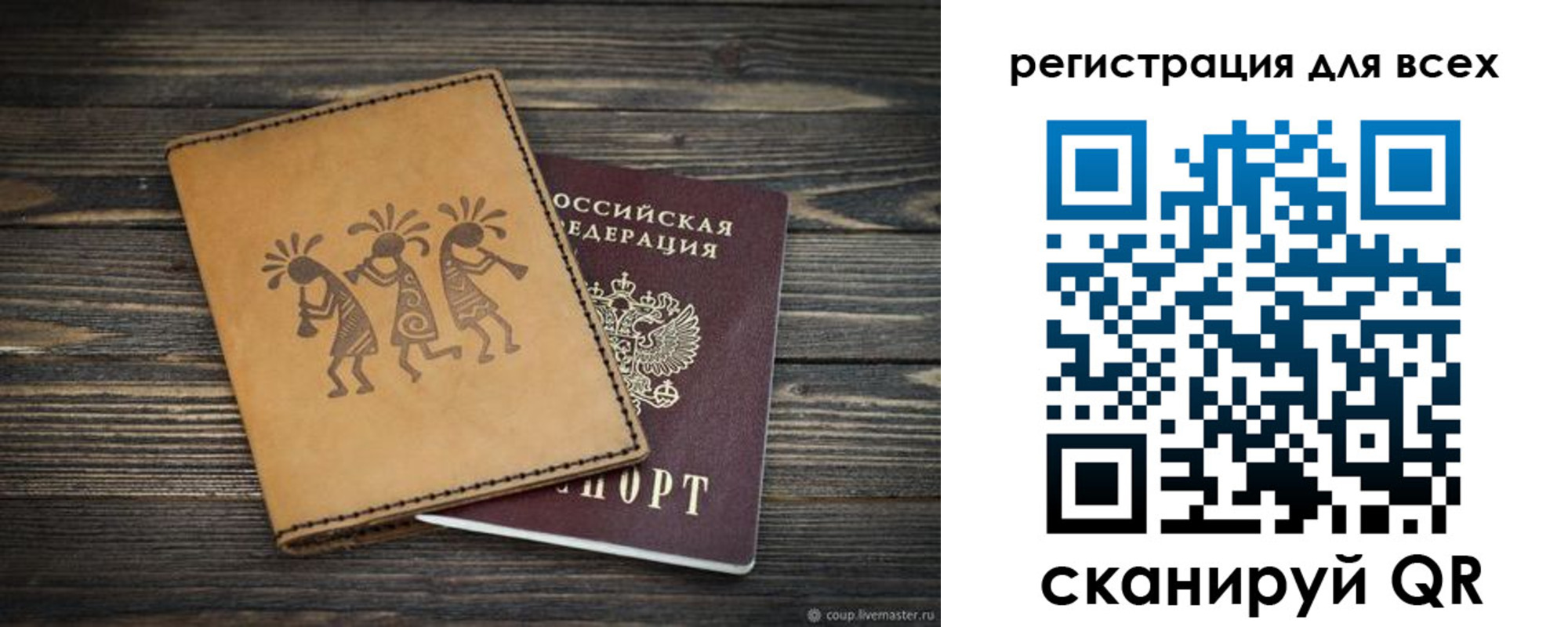временная регистрация поиск в Называевске